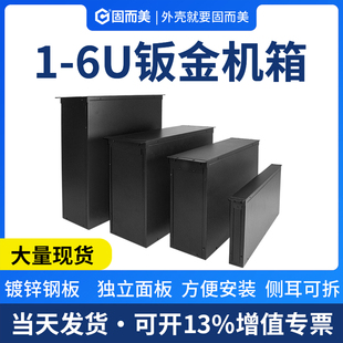 1u2u5U6U工控机箱标准钣金外壳3u4u服务器机箱工业壳体加工定制