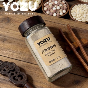 YOZU商店 六君健脾粉60g宠物保健粉天然草本宠物用品健脾粉