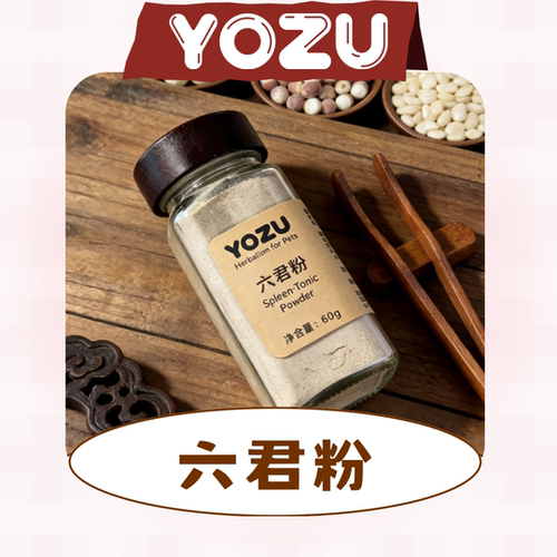 YOZU六君粉60g麸炒山药茯苓