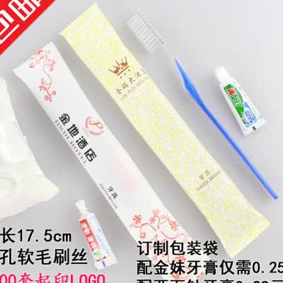 一次性牙刷牙膏套装民宿家用待客细软毛牙具酒店宾馆洗漱用品定制
