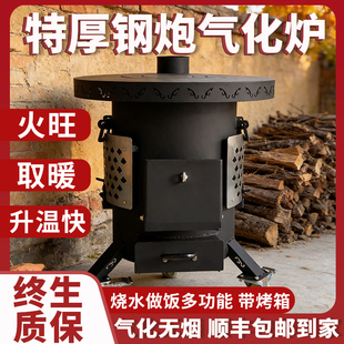 新型特厚钢炮气化炉烧木柴农村室内家用户外取暖炉柴煤两用烤火炉