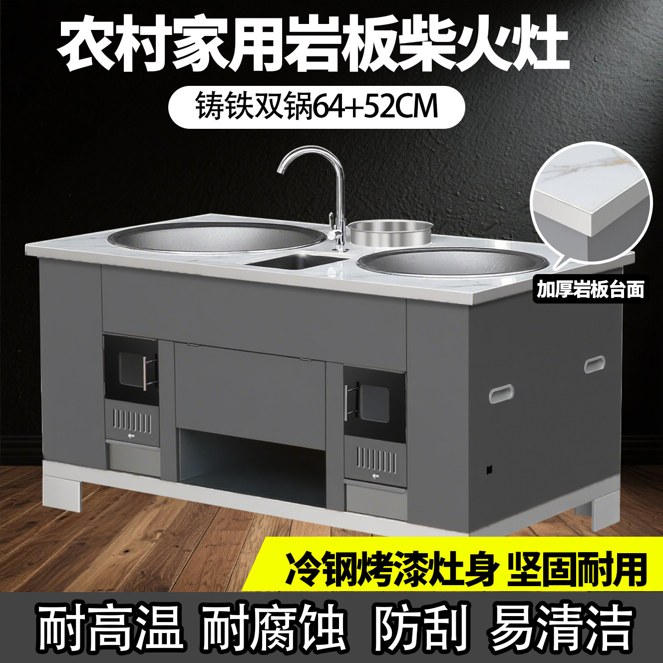新款高端柴火灶农村家用烧木柴省柴无烟铁锅炖移动双灶岩板大锅台