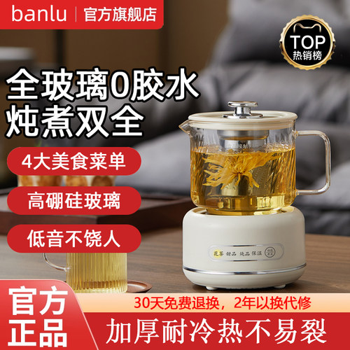 【热销N0.1】全玻璃养生壶煮茶壶