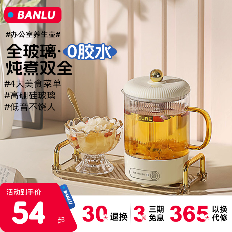 全玻璃加厚养生壶mini