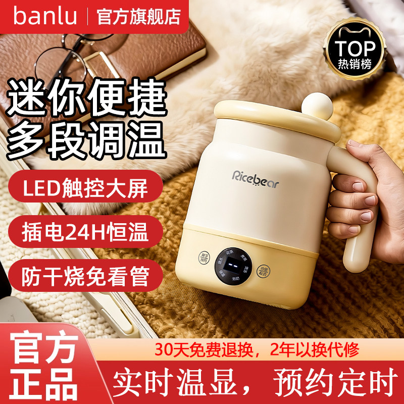 炖煮一体电热杯恒温实时温显家用办公室预约一人小型养生杯电炖杯,厨房电器,电热杯/暖手杯/电炖杯,淘宝优惠券,粉丝福利购,淘宝优惠卷
