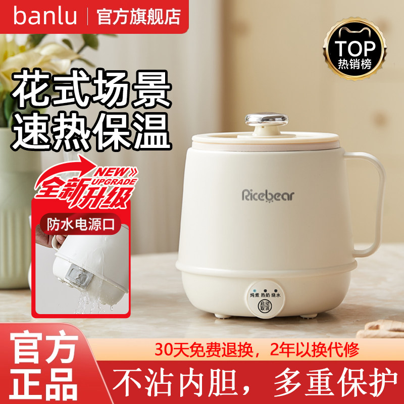 多功能电热杯养生杯家用办公室宿舍炖煮一体热奶保温一人食电炖杯
