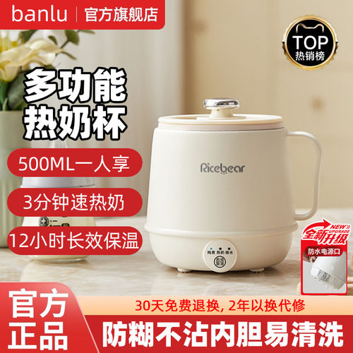 【热销N0.1】一人热奶电热杯