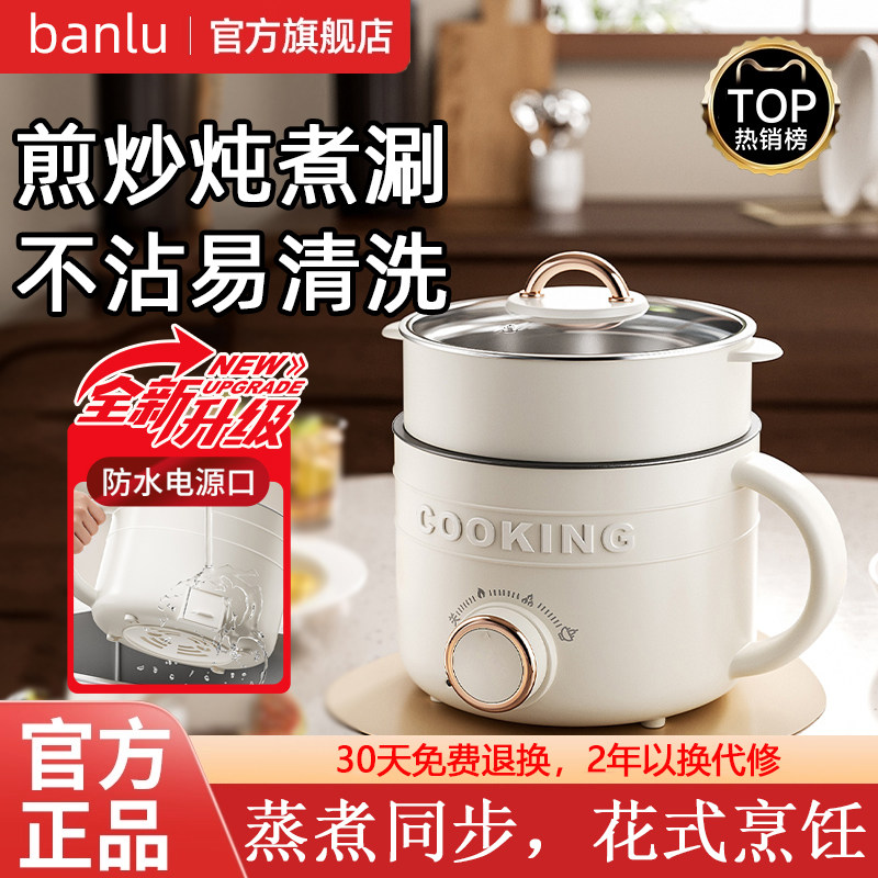 电蒸锅蒸煮一体电煮锅泡面锅多功能宿舍一人食炒菜家用小型不沾锅