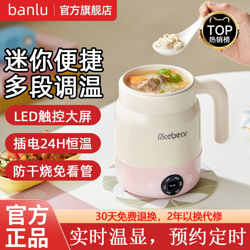 电热杯便携式迷你家用办公室炖煮一体一人小型养生杯防干烧电炖杯,厨房电器,电热杯/暖手杯/电炖杯,淘宝优惠券,粉丝福利购,淘宝优惠卷