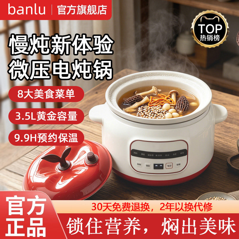 【热销N0.1】微压慢炖宝宝辅食锅