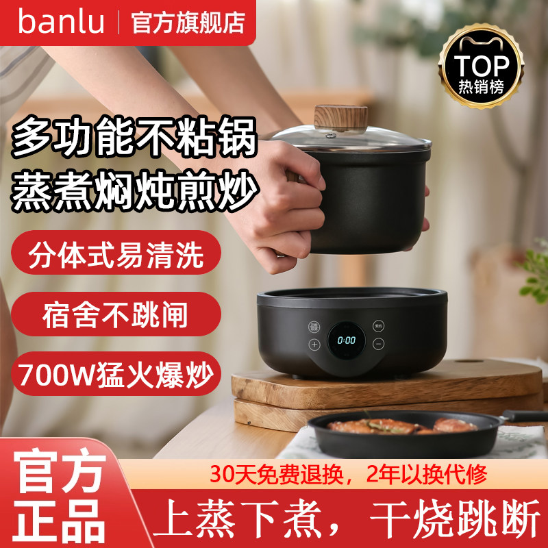 电热火锅一人家用宿舍多功能电煮锅小型分体式不沾内胆泡面电炒锅