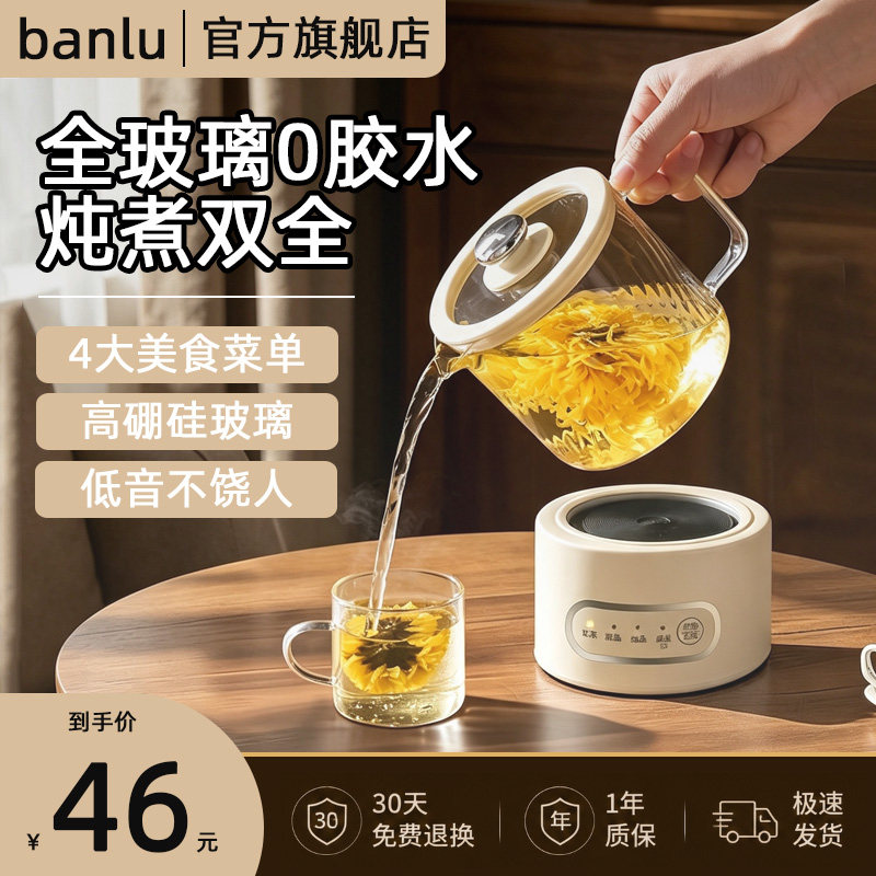 【热销N0.1】全玻璃0胶水养生壶