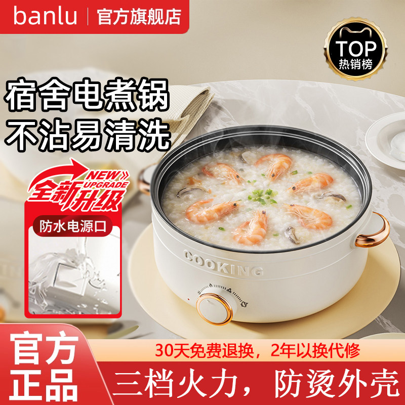 电煮锅家用宿舍2到3人电热火锅炒菜煮饭蒸煮煎炒一体多功能不粘锅
