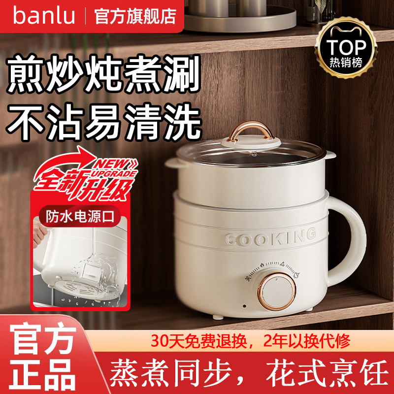 电炖锅小型电煮锅宿舍家用一人食多功能泡面锅蒸煮一体迷你不沾锅