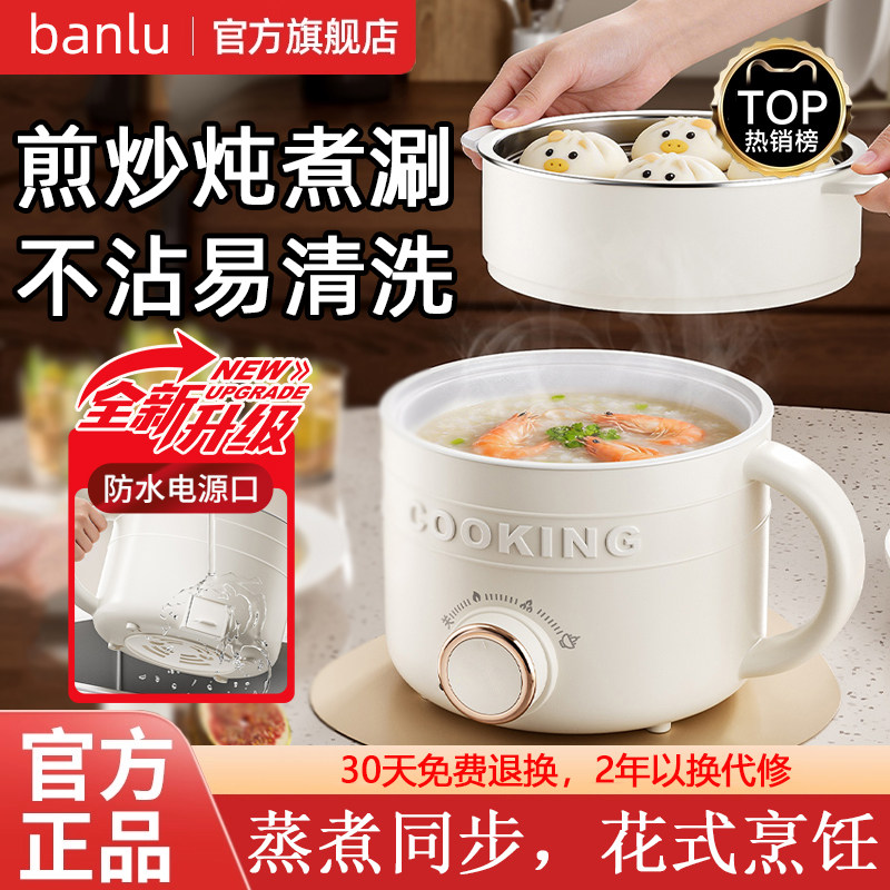 多功能宿舍一人食家用小型电蒸锅不沾锅炒菜蒸煮一体电煮锅泡面锅