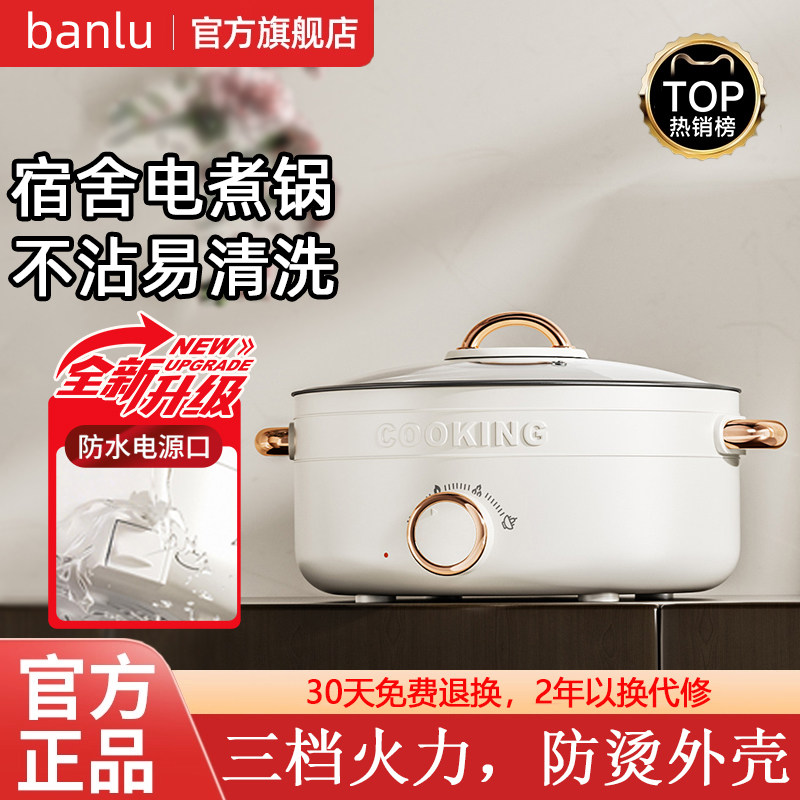 电热火锅不粘锅蒸煮煎一体锅多功能家用宿舍炒菜煮饭2到3人电煮锅