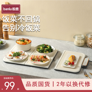 暖菜板饭菜保温板家用多功能热菜1-2人电热板方形加热餐桌保温垫