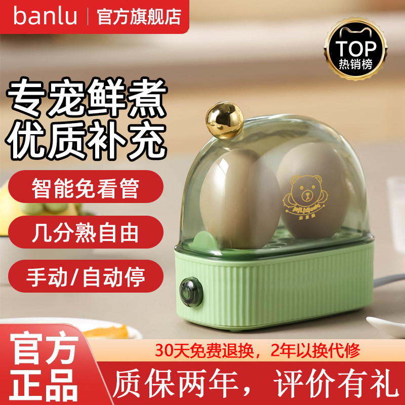 小型家用煮蛋器多功能溏心蛋迷你蒸蛋机宿舍温泉蛋早餐神器鸡蛋机