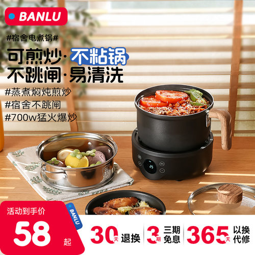 分体式电煮锅多功能分离家用小型宿舍煮面锅一人食蒸煮一体小火锅