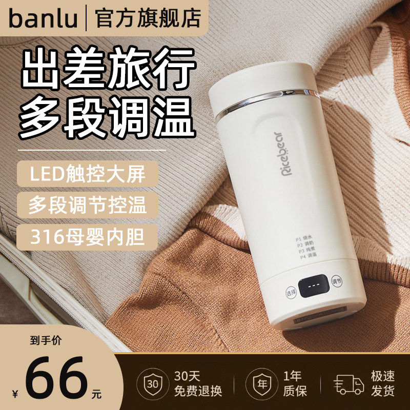 【热销N0.1】旅行便携电热杯