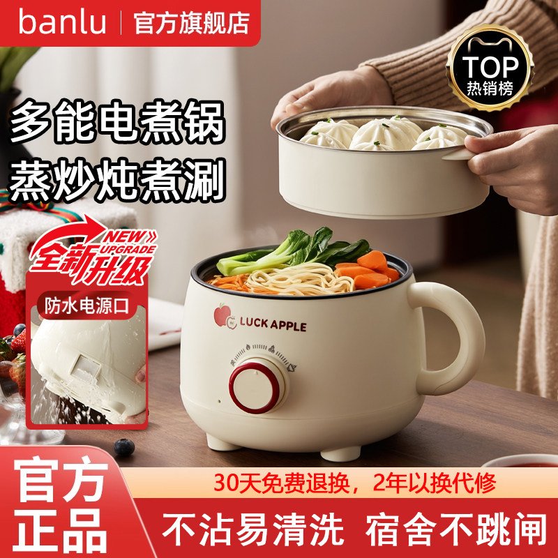 宿舍一人食泡面锅电热小型蒸笼家用电煮锅学生煮饭不沾多功能蒸锅