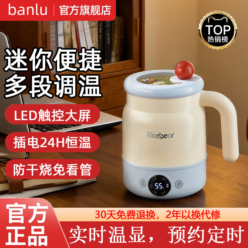 家用办公室宿舍电热杯保温预约炖煮一体温显一人小型养生杯电炖杯,厨房电器,电热杯/暖手杯/电炖杯,淘宝优惠券,粉丝福利购,淘宝优惠卷