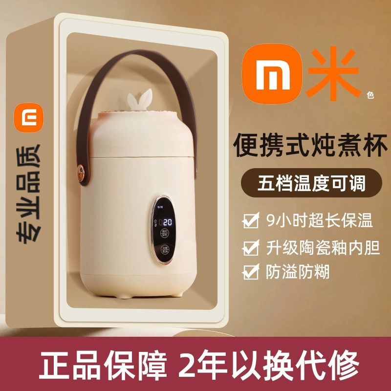 东方臻选便携式多功能电炖杯