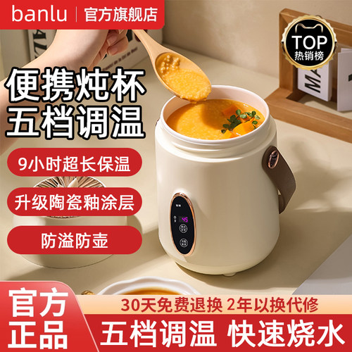 【热销N0.1】便携式电炖杯