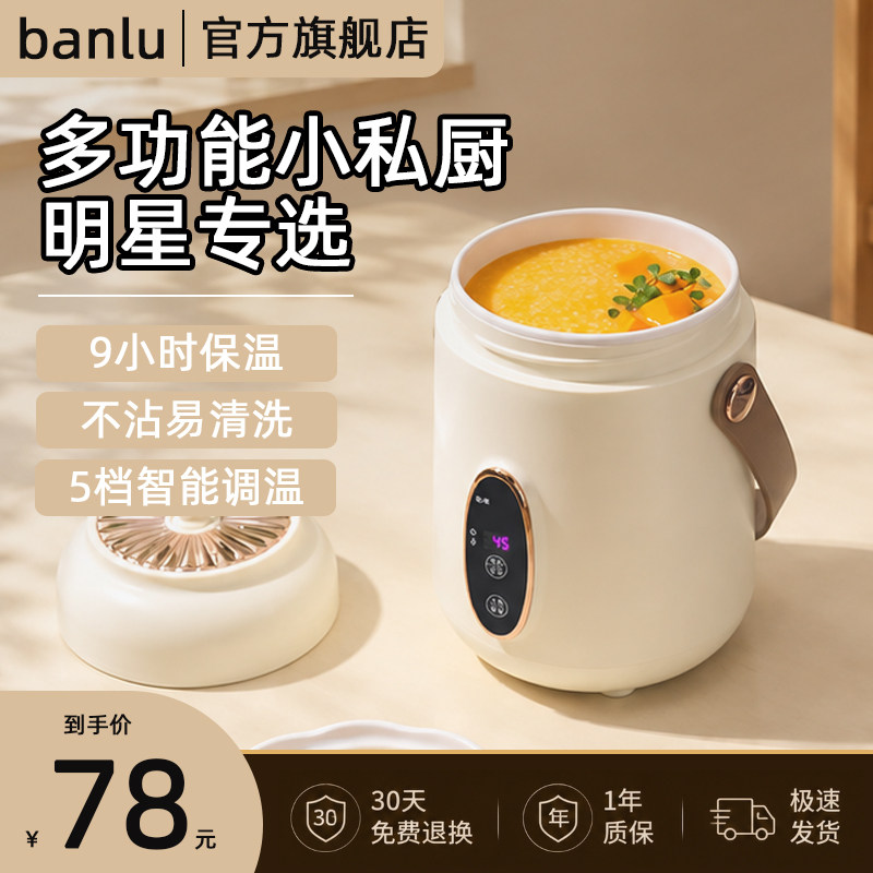 【热销N0.1】便携式多功能电炖杯