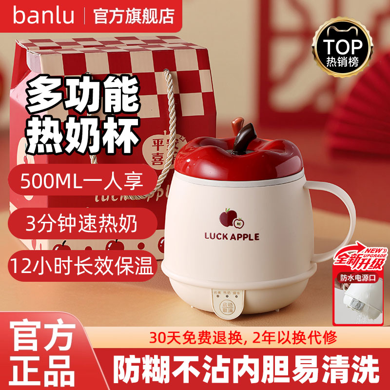 【热销N0.1】一人电热杯