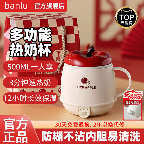 【热销N0.1】一人电热杯