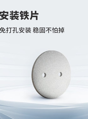 神眸 监控摄像头BC22/BC2磁吸底座打孔底片配件