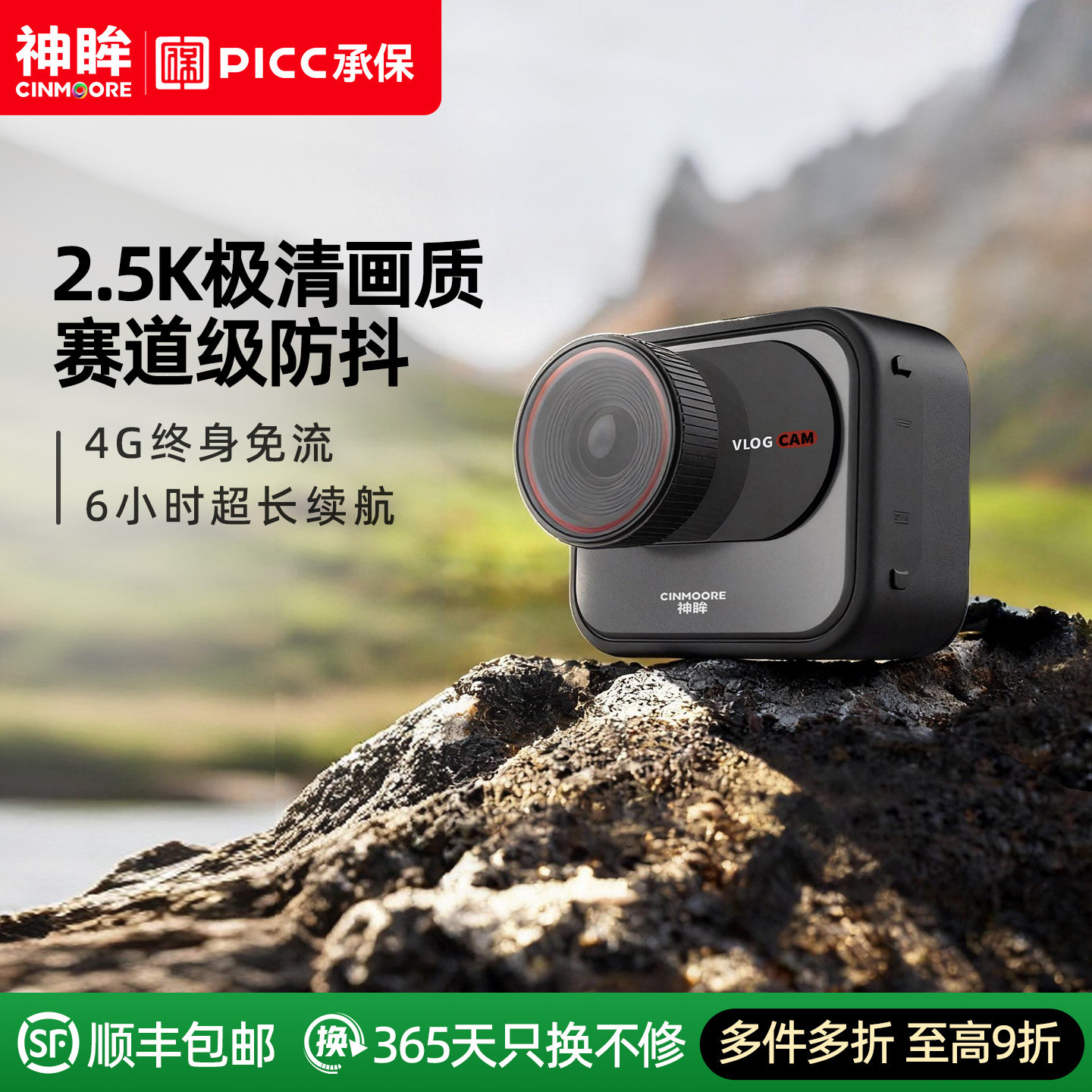 神眸V1随身VLOG相机运动防抖4G终身免流摄像头生活拍摄骑行记录仪