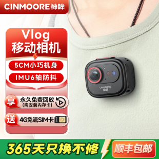 神眸BC6V运动相机高清防抖vlog摄像机跑步骑行胸前固定行车记录仪