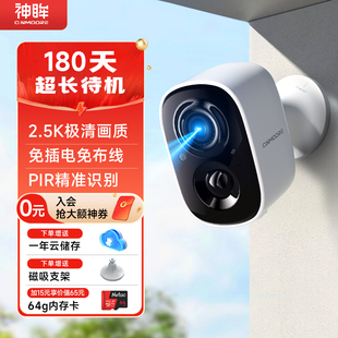门口监控器楼道摄像头摄影家用免插电高清智能手机远程 神眸BC22