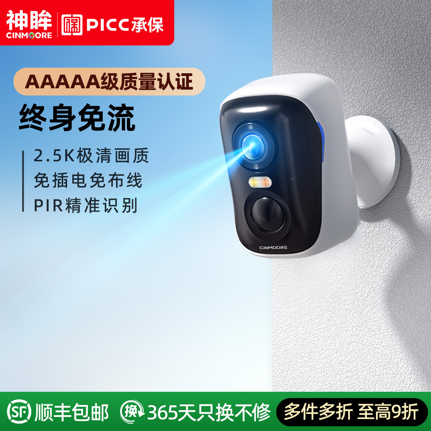 神眸BC4监控器免插电无线4G终身免流智能门口家用摄像头远程手机