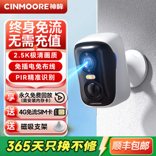 神眸BC4摄像头免插电无线4G终身免流智能高清夜视防水防尘门口家