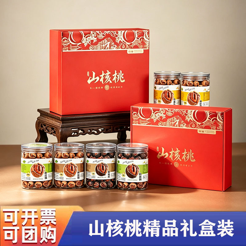 年货送礼山核桃精品礼盒装3斤装