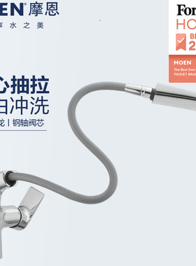 摩恩抽拉水龙头冷热卫生间洗脸盆浴室柜龙头GN85141/91021/85151