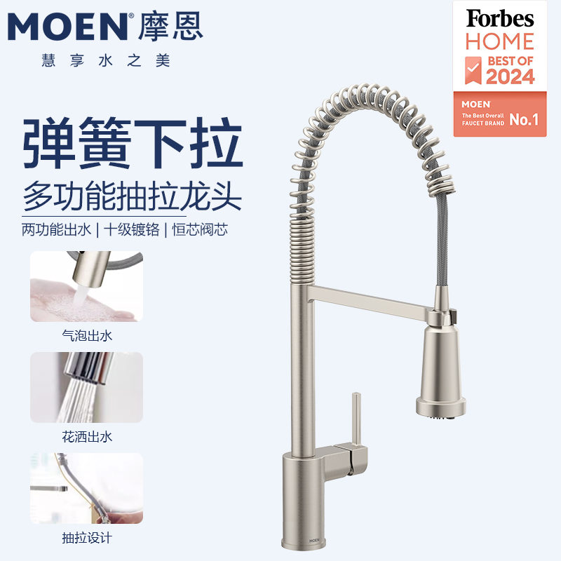 摩恩铜体抽拉式冷热水美式厨龙