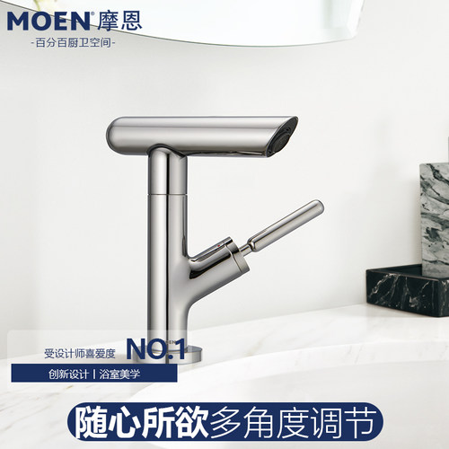 摩恩冷热洗脸盆水龙头浴室柜面盆冷热水龙头家用旋转水嘴GN15122