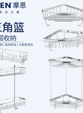 摩恩浴室置物架单层三角篮卫生间墙角双层收纳篮全铜 90102/90104