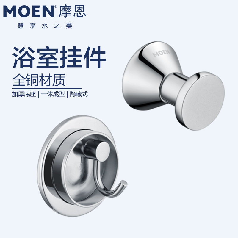 摩恩全铜重物入户挂钩门后钥匙隐形玄关活动折叠衣钩ACC9957/9929