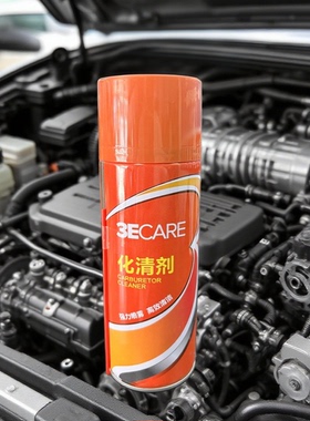 3ECARE 化清剂  化清剂 450ML 强力喷雾 正品保证 一件包邮