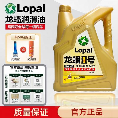 龙蟠龙蟠1号净威美系SP5W40