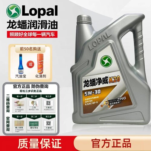 龙蟠汽机油4L5W-30SN正品保证