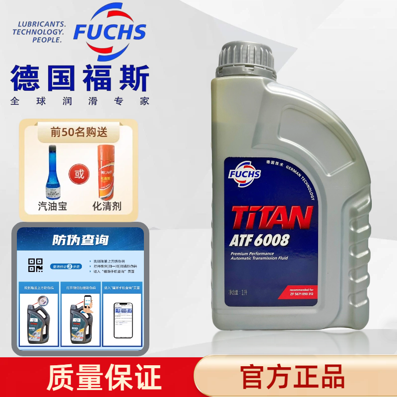 福斯自动变速箱油自动