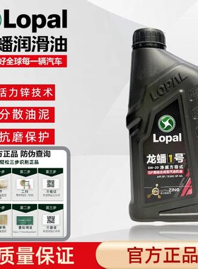 龙蟠汽机油4L高端合成SP