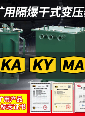 三相矿用防爆变压器干式KSG井下带证书1140/660V转380V变220V36伏