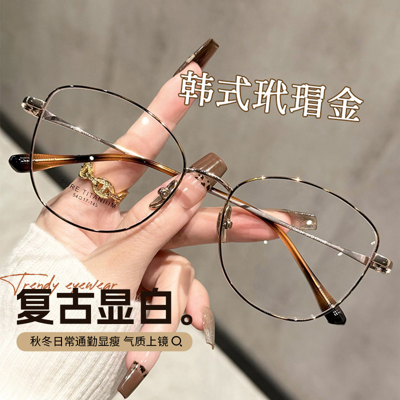 超轻钛架玳瑁眼镜近视女可配度数防蓝光平光镜显白显脸小眼睛镜架
